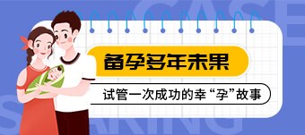 2026年精子浓度低还能做试管吗？深度解析男方少精的辅助生殖应对策略